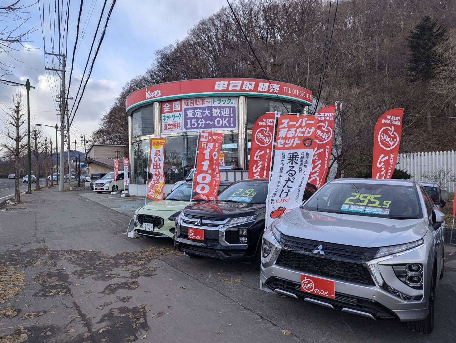 shikuname3で車買取を検討中の方、アップル札幌藻岩店での査定をお試しください。無料査定実施中！