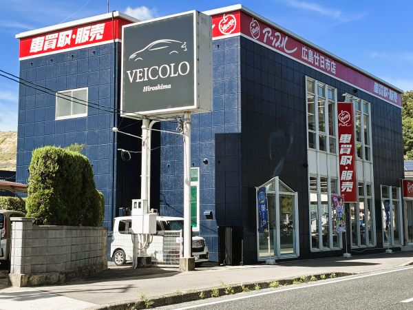広島県 広島廿日市店の外観写真・店舗イメージ