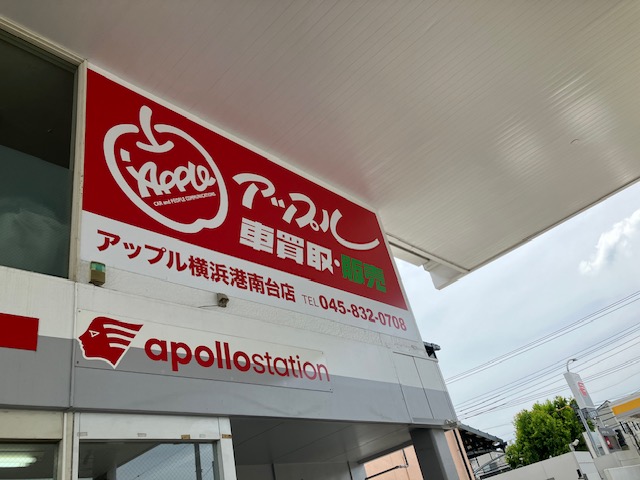 shikuname3で車買取を検討中の方、アップル横浜港南台店での査定をお試しください。無料査定実施中！