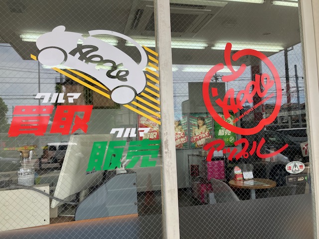 shikuname4のアップル横浜港南台店で、あなたの車を簡単に査定してみませんか？お気軽にご来店ください。