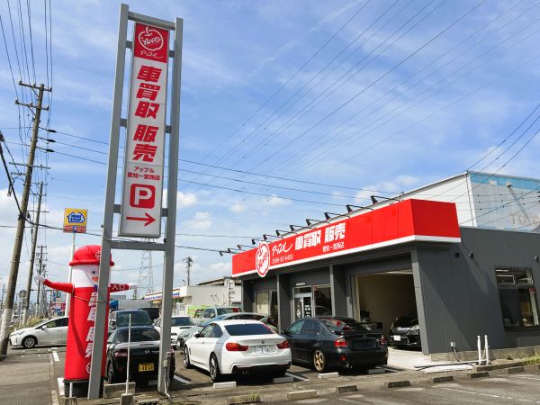 車査定のご相談は、shikuname2のアップル愛知一宮西店で！専門スタッフが丁寧に対応します。