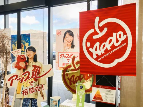 shikuname4のアップル東広島店で、あなたの車を簡単に査定してみませんか？お気軽にご来店ください。