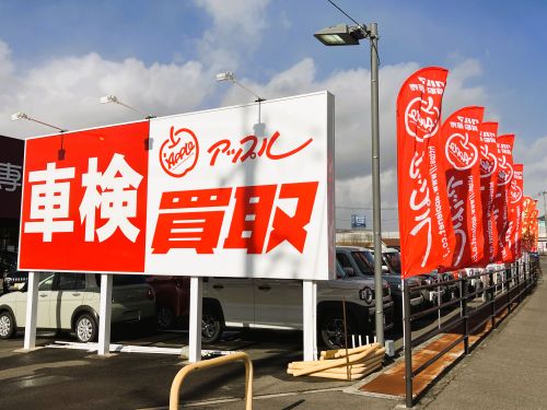 車査定のご相談は、shikuname2のアップル東広島店で！専門スタッフが丁寧に対応します。