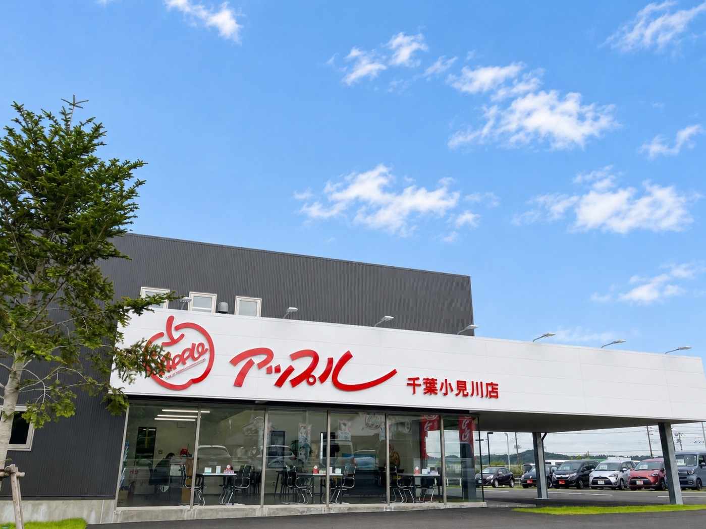 shikuname4のアップル千葉小見川店で、あなたの車を簡単に査定してみませんか？お気軽にご来店ください。