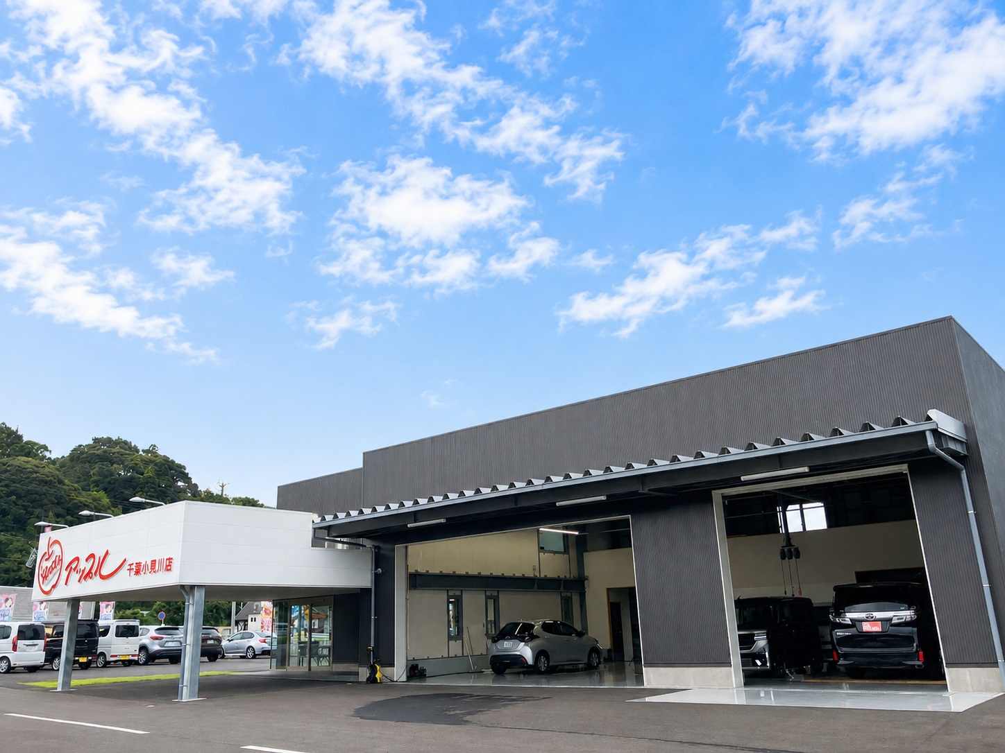 アップル千葉小見川店では、車買取・査定がスピーディーで安心。shikuname5での査定ならぜひお越しください！