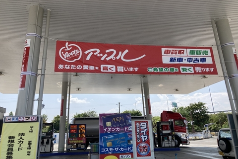 アップル長野豊科店では、車買取・査定がスピーディーで安心。shikuname5での査定ならぜひお越しください！