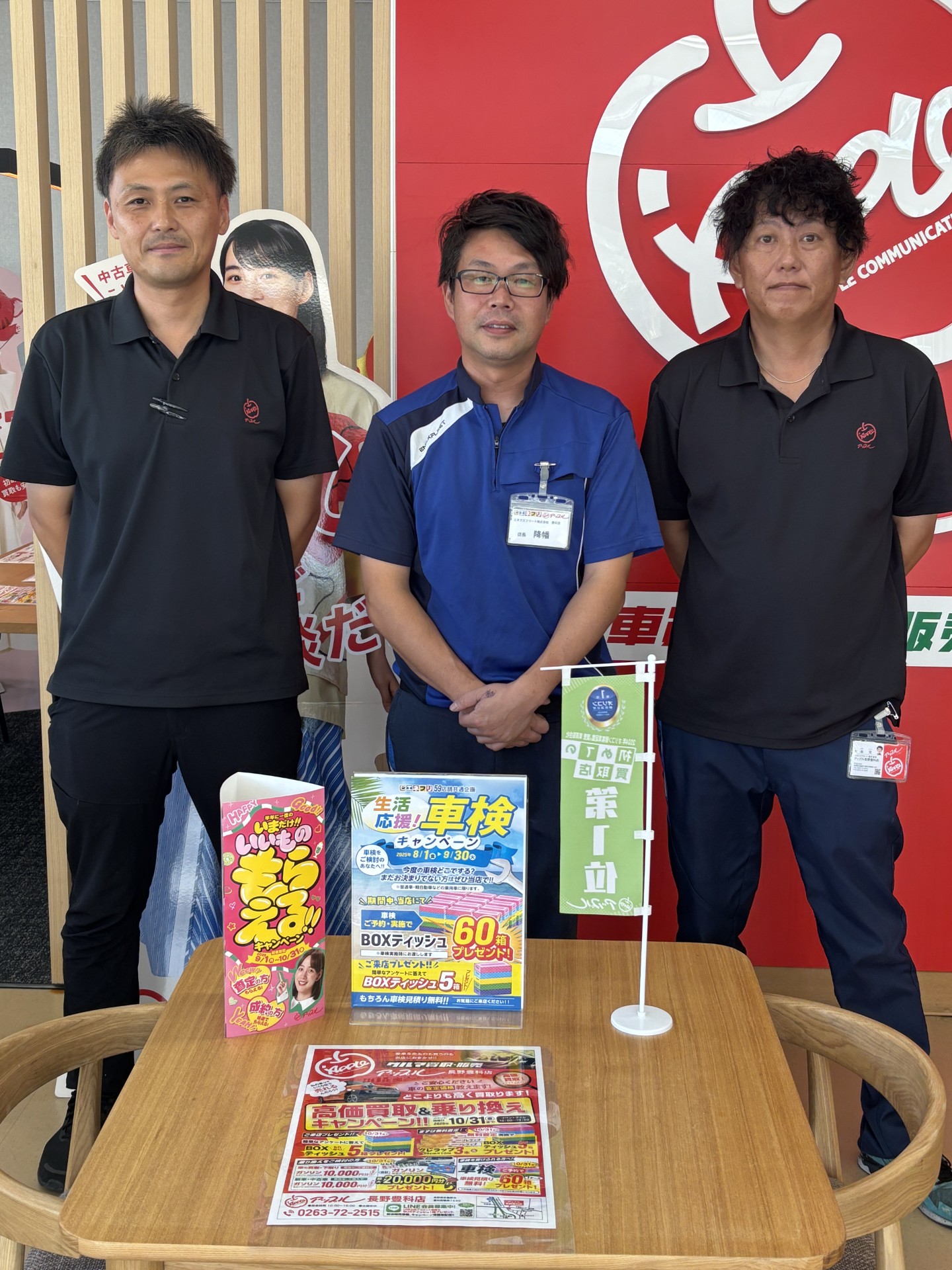 車査定のご相談は、shikuname2のアップル長野豊科店で！専門スタッフが丁寧に対応します。