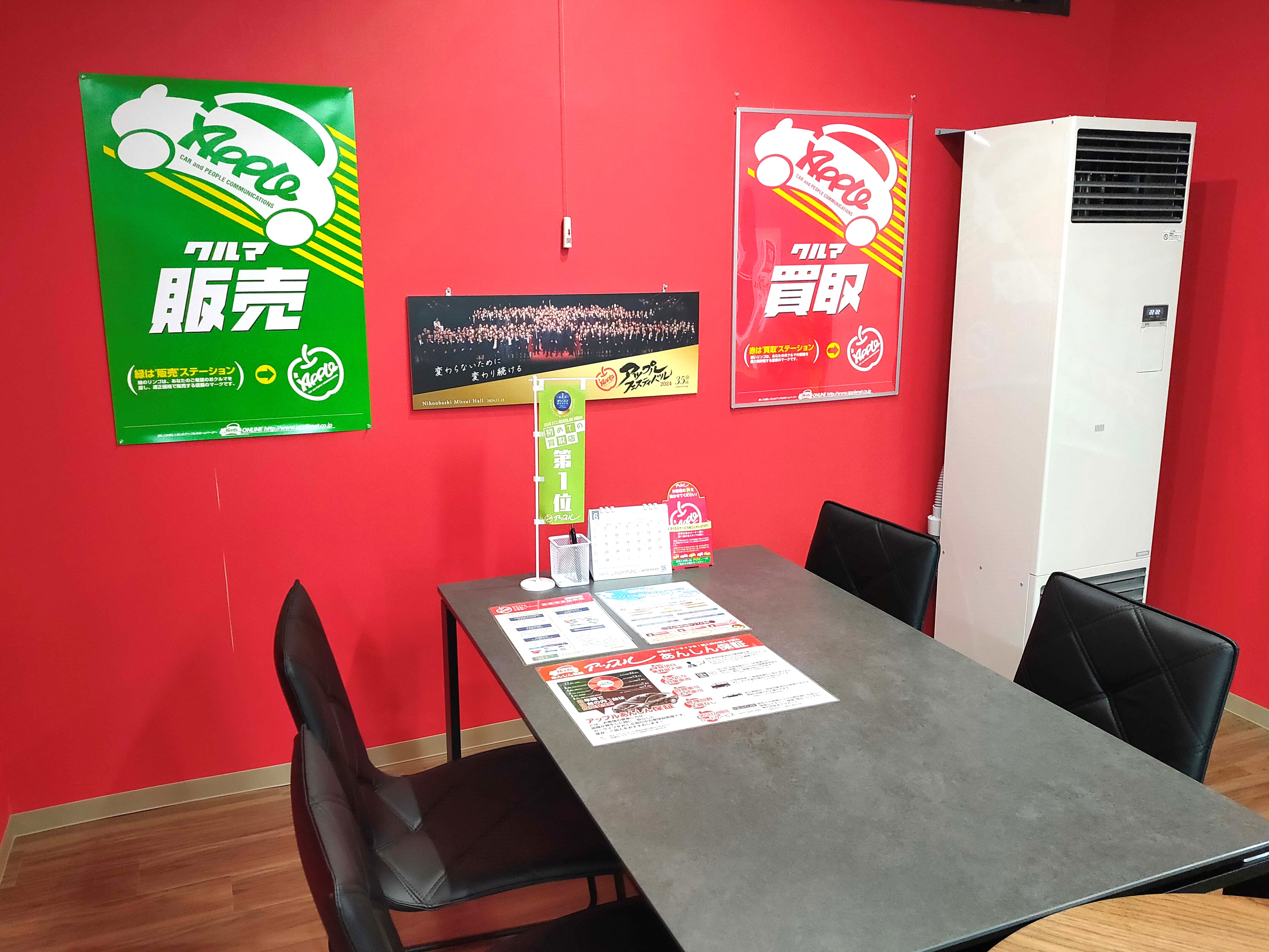 shikuname3で車買取を検討中の方、アップル釧路星が浦店での査定をお試しください。無料査定実施中！