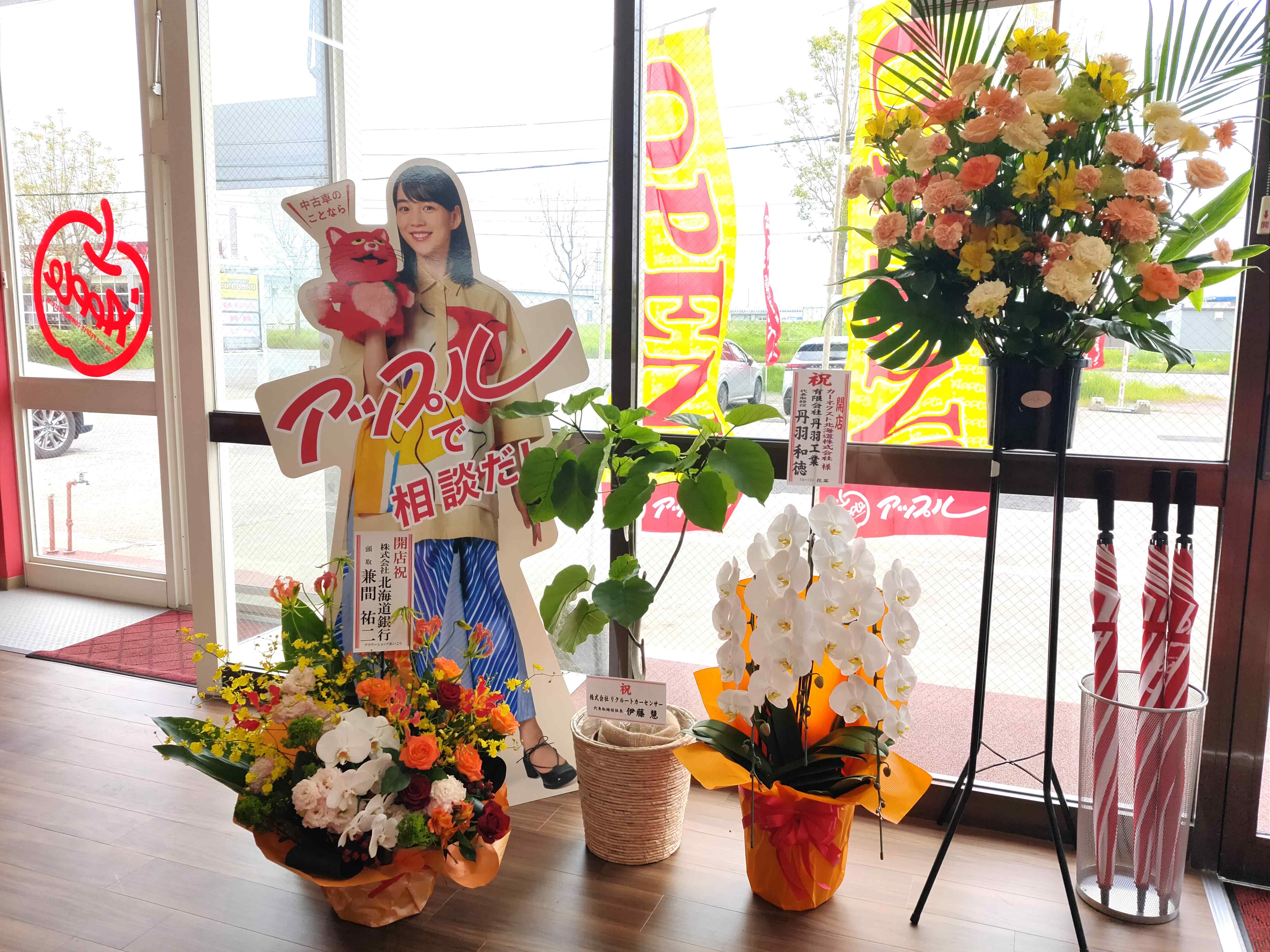 車買取をお考えなら、shikuname6のアップル釧路星が浦店にお立ち寄りください！無料で簡単に査定できます。