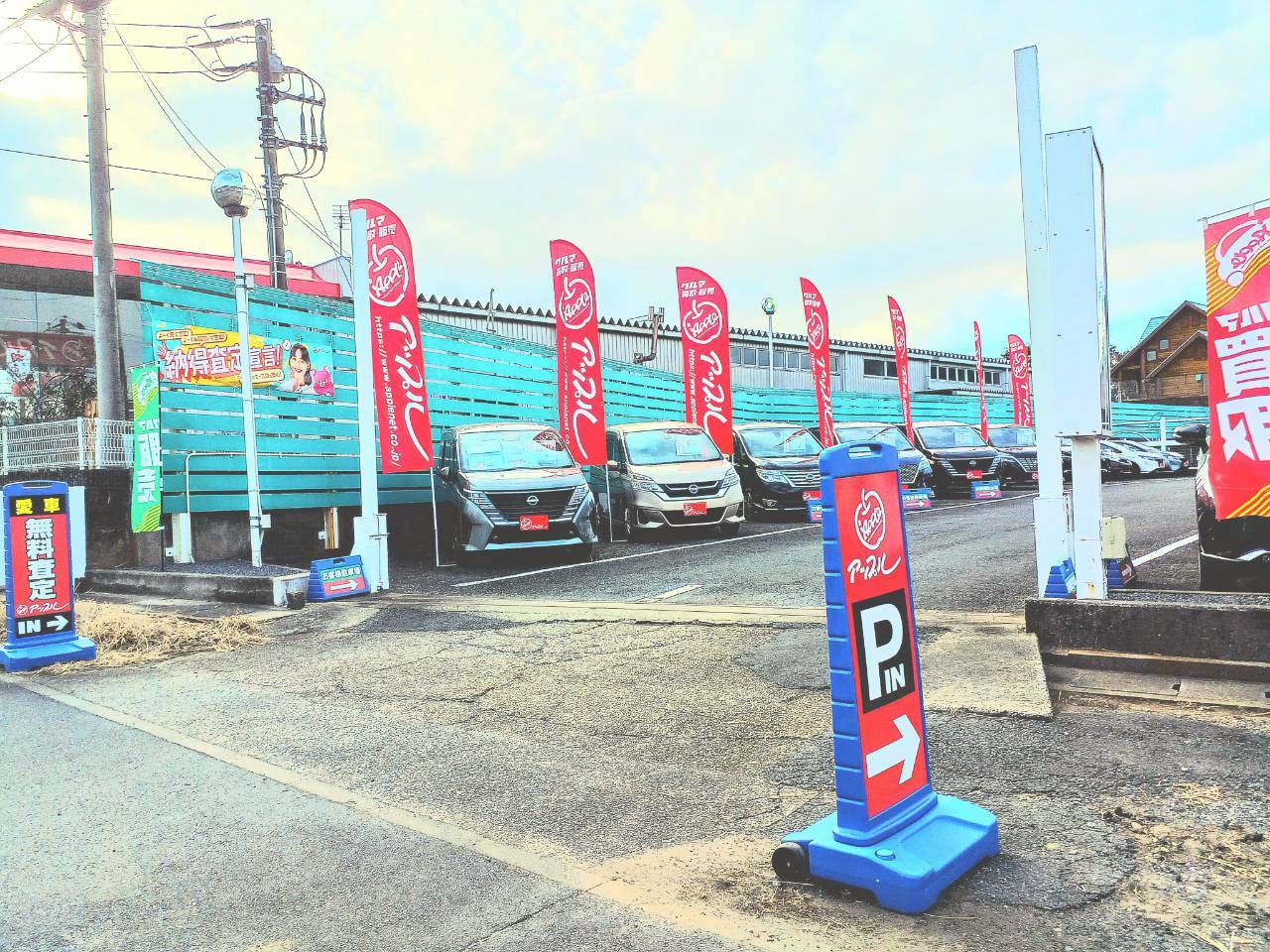 shikuname3で車買取を検討中の方、アップル香取佐原店での査定をお試しください。無料査定実施中！