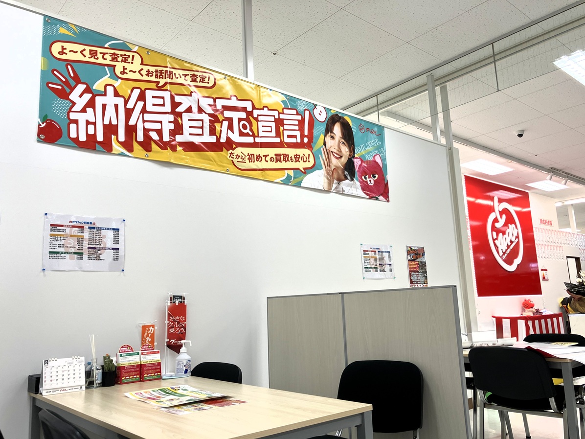 shikuname3で車買取を検討中の方、アップル千歳店での査定をお試しください。無料査定実施中！