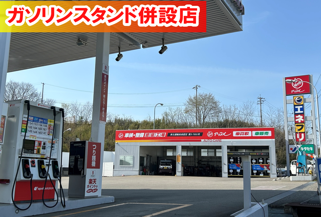 shikuname1で車買取・査定なら、アップル村田インター店にお越しください！