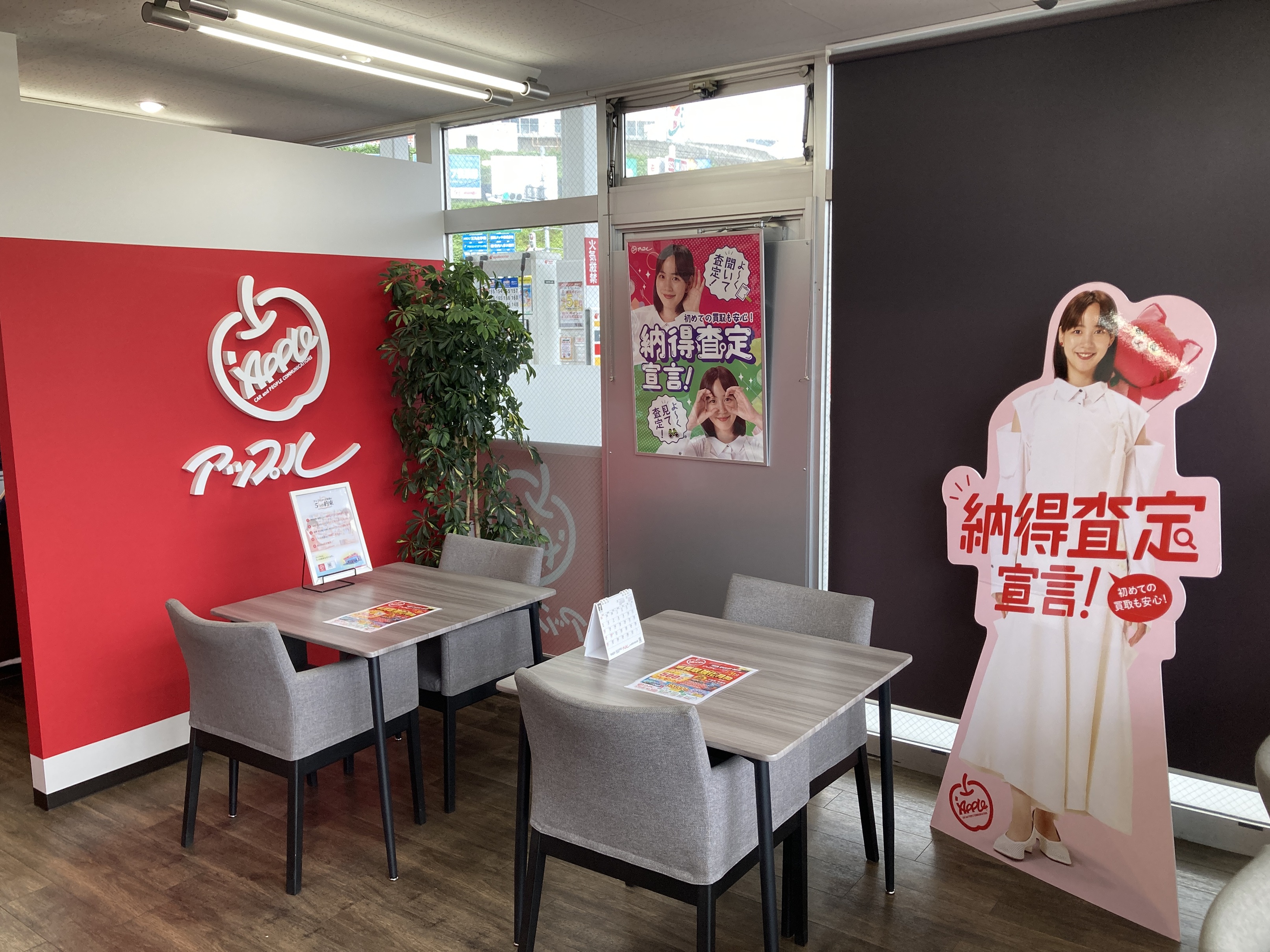 アップル村田インター店では、車買取・査定がスピーディーで安心。shikuname5での査定ならぜひお越しください！
