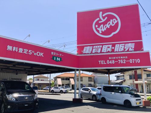 shikuname1で車買取・査定なら、アップル春日部店にお越しください！