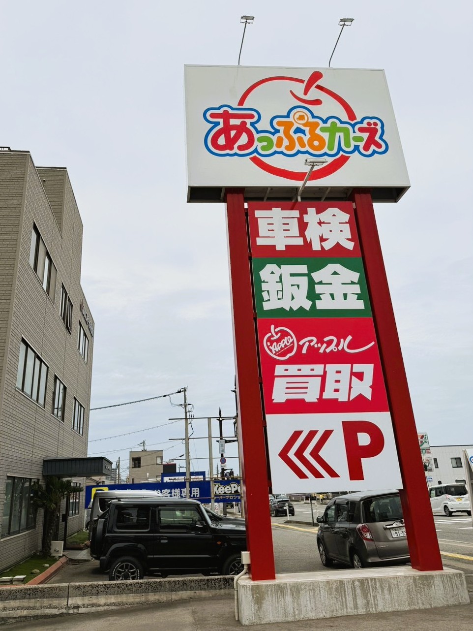 車買取をお考えなら、shikuname6のアップル富山インター店にお立ち寄りください！無料で簡単に査定できます。