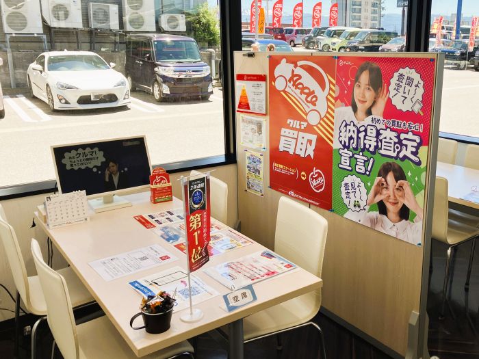 shikuname3で車買取を検討中の方、アップル富山インター店での査定をお試しください。無料査定実施中！