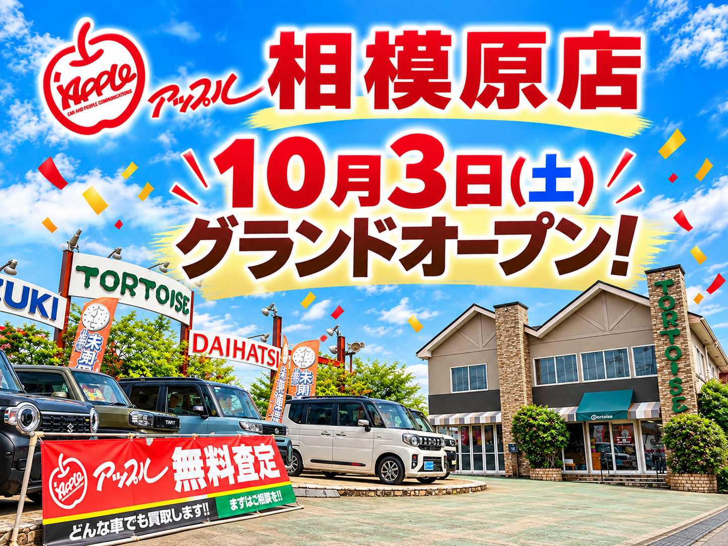shikuname1で車買取・査定なら、アップル相模原店にお越しください！