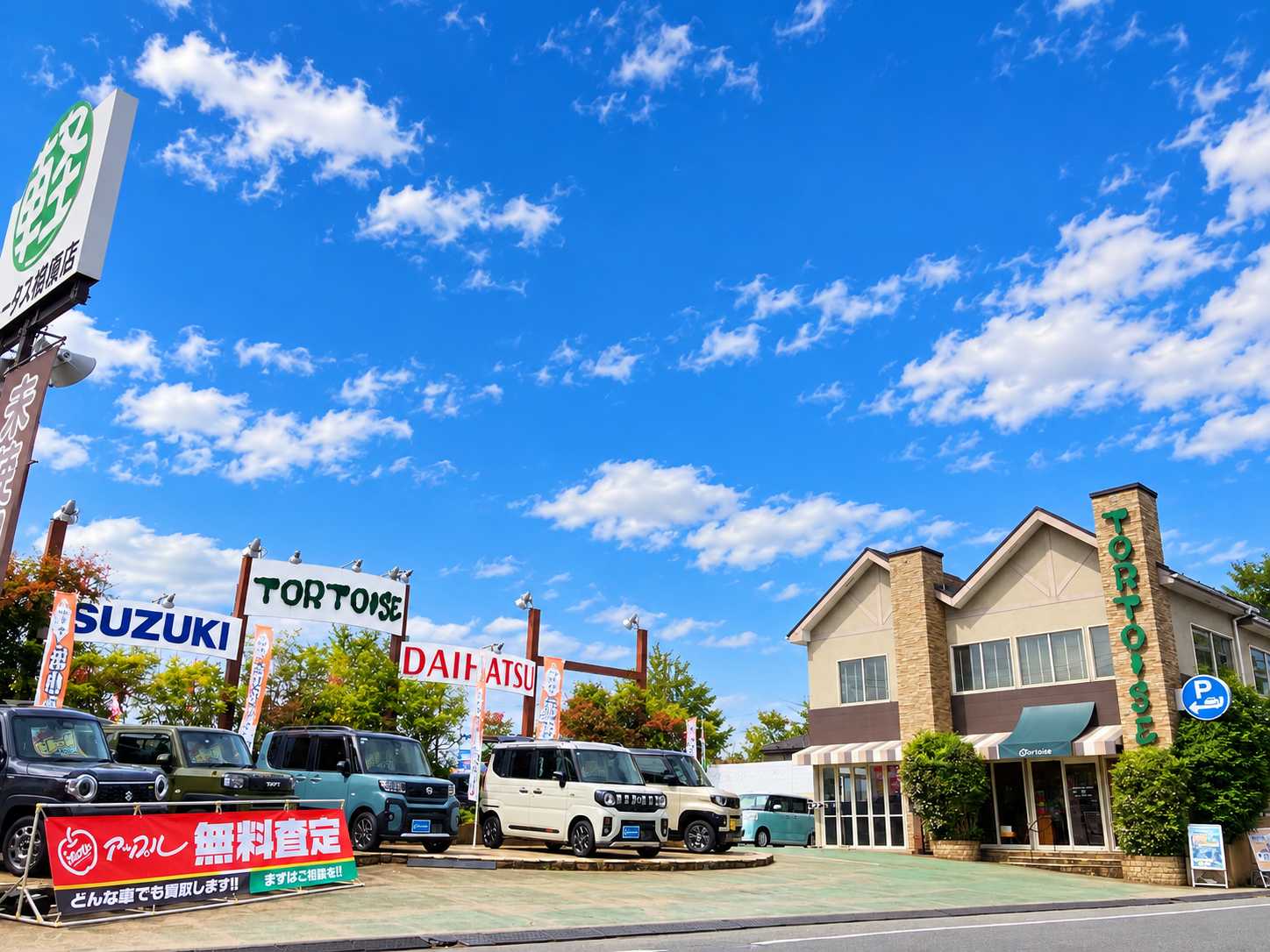 車査定のご相談は、shikuname2のアップル相模原店で！専門スタッフが丁寧に対応します。