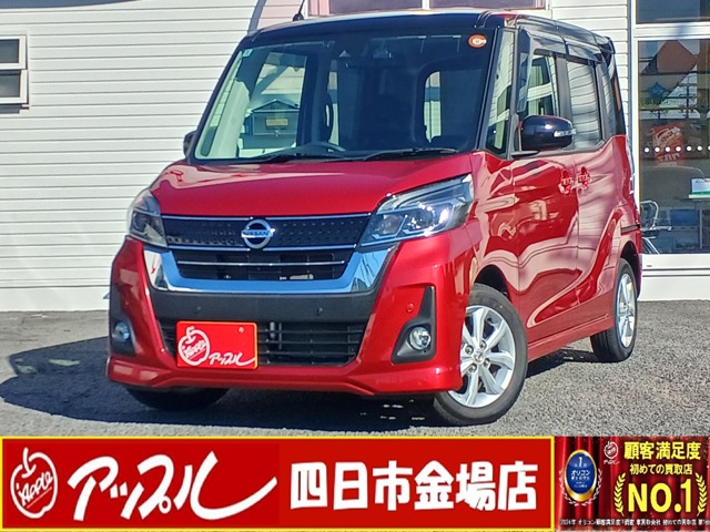 デイズルークス  2020