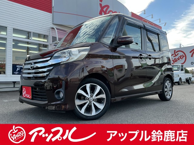 デイズルークス  2014