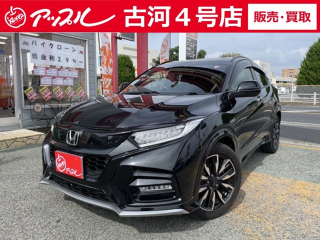ヴェゼル  2020