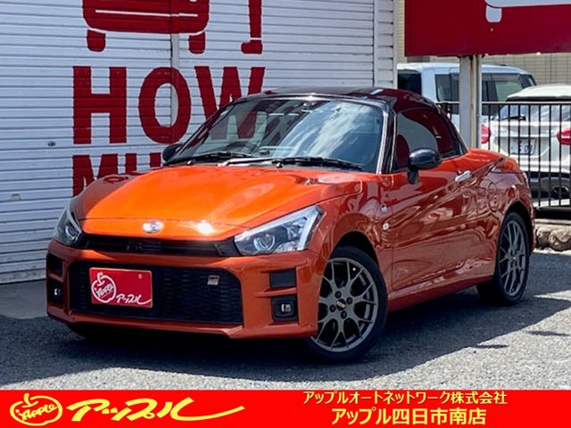 コペン  2020
