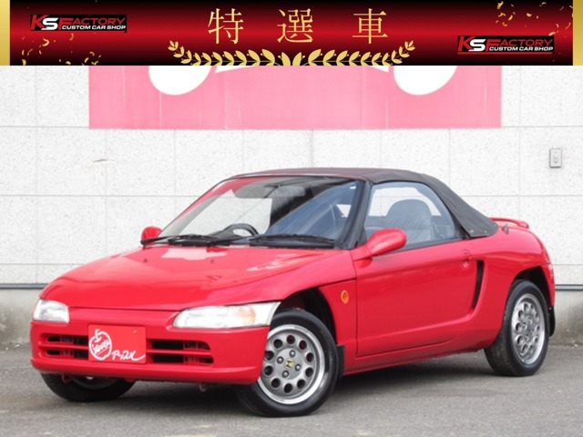 ビート  1992